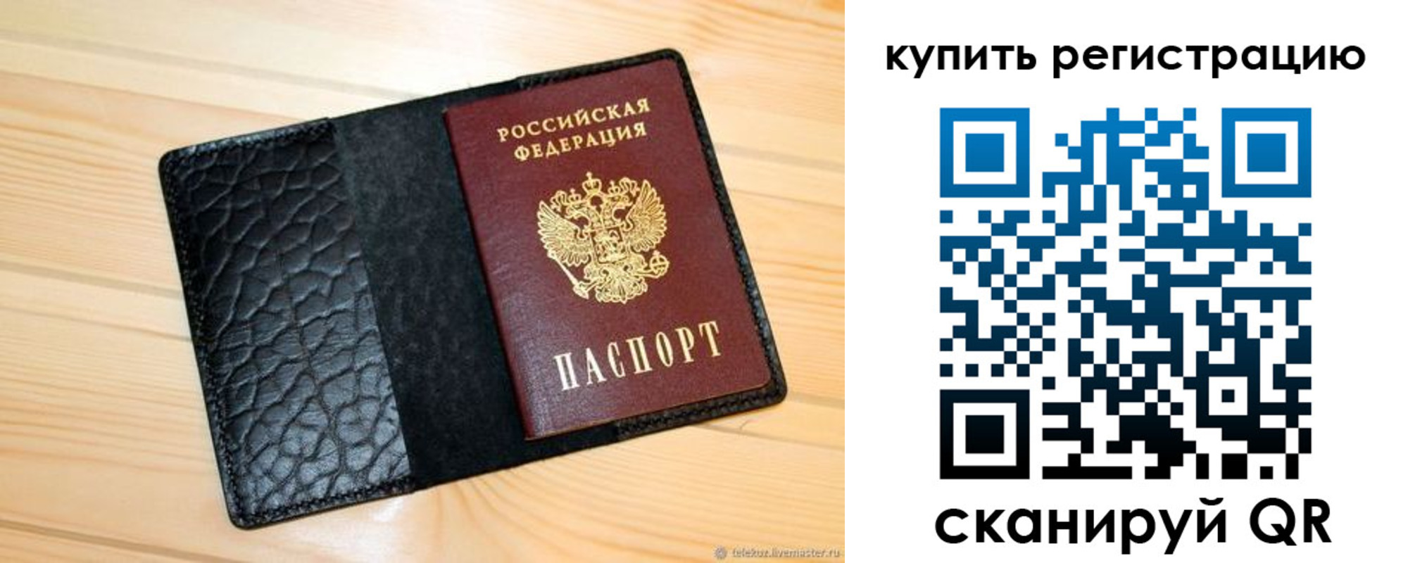 прописка регистрация в Лихославле