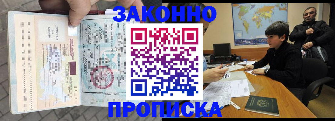 временная регистрация гарантия в Лихославле